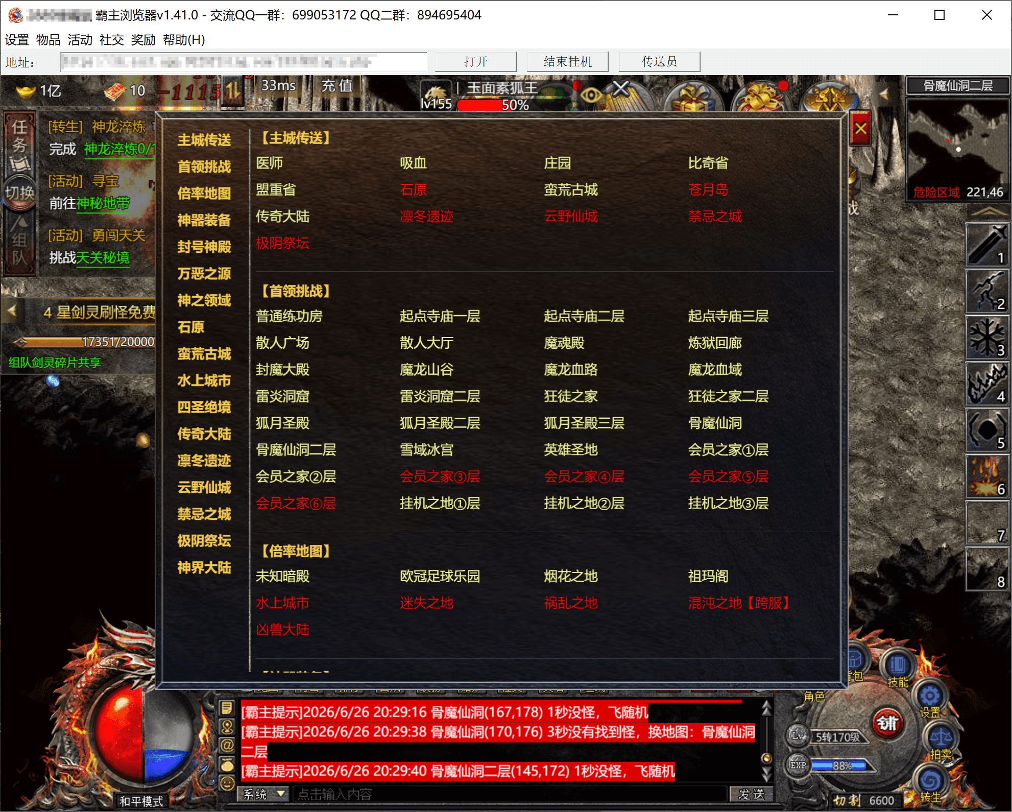 QQ20260626-203029.png