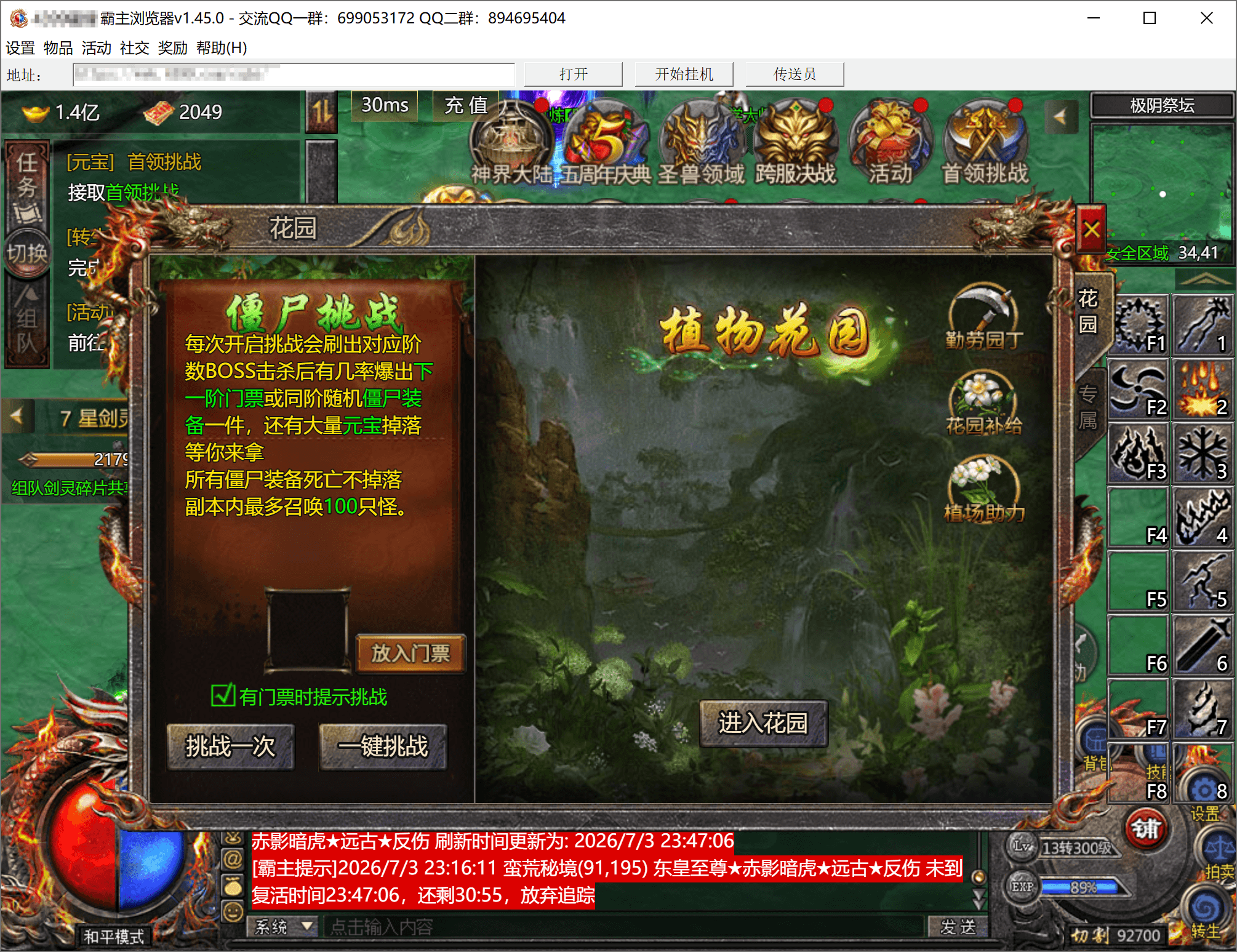 QQ20260703-231741 (1).png